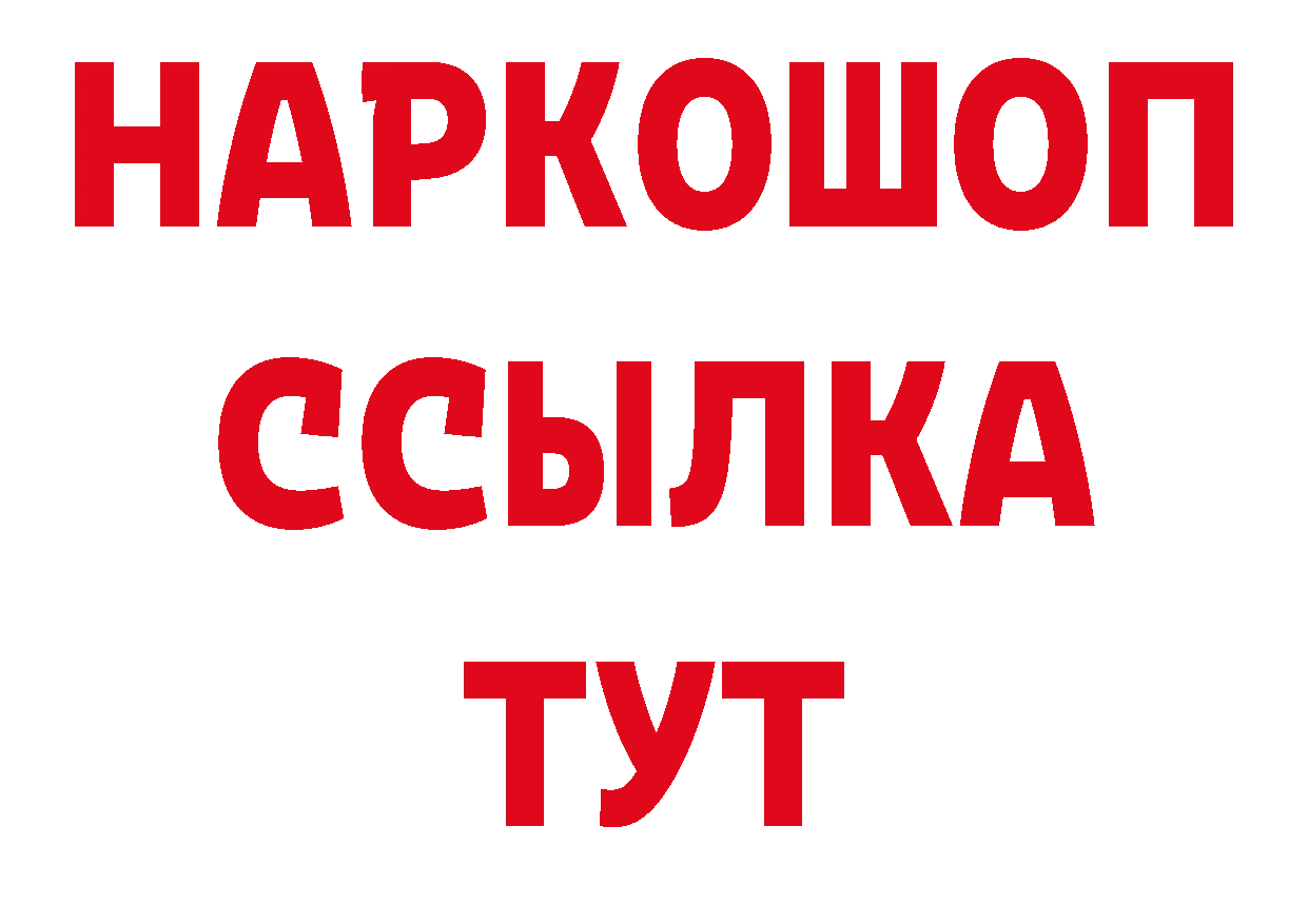 ГЕРОИН афганец зеркало площадка блэк спрут Стерлитамак